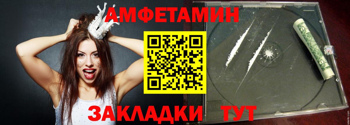 Amphetamine 97% Усинск