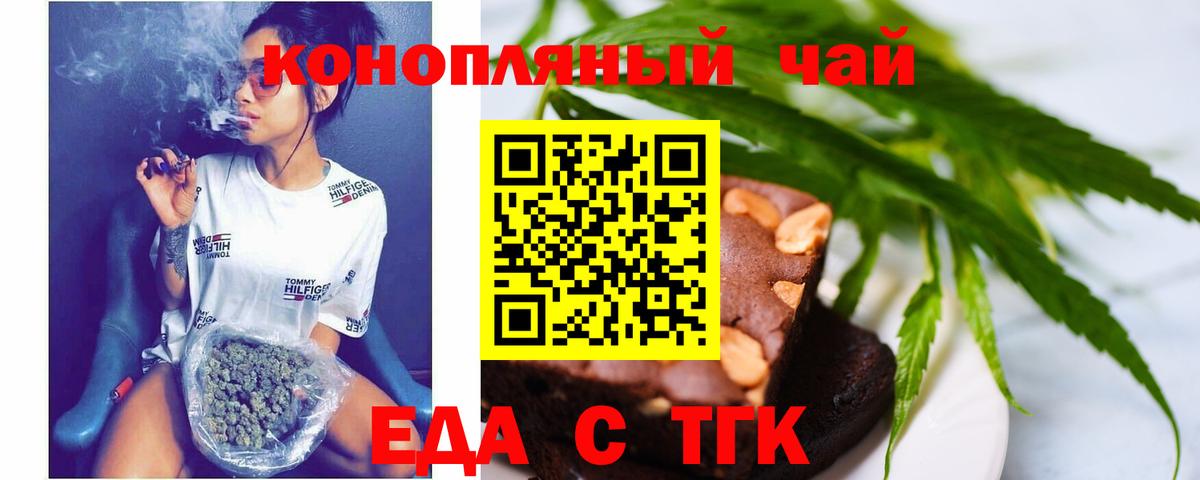 Cannafood марихуана  Вход с VPN  Усинск 