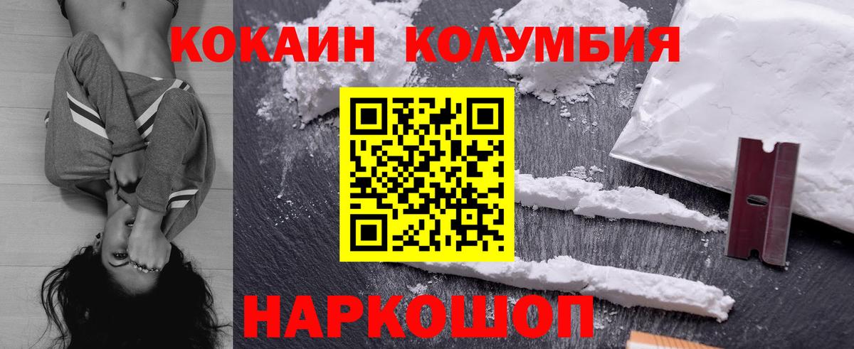 COCAIN Боливия Усинск