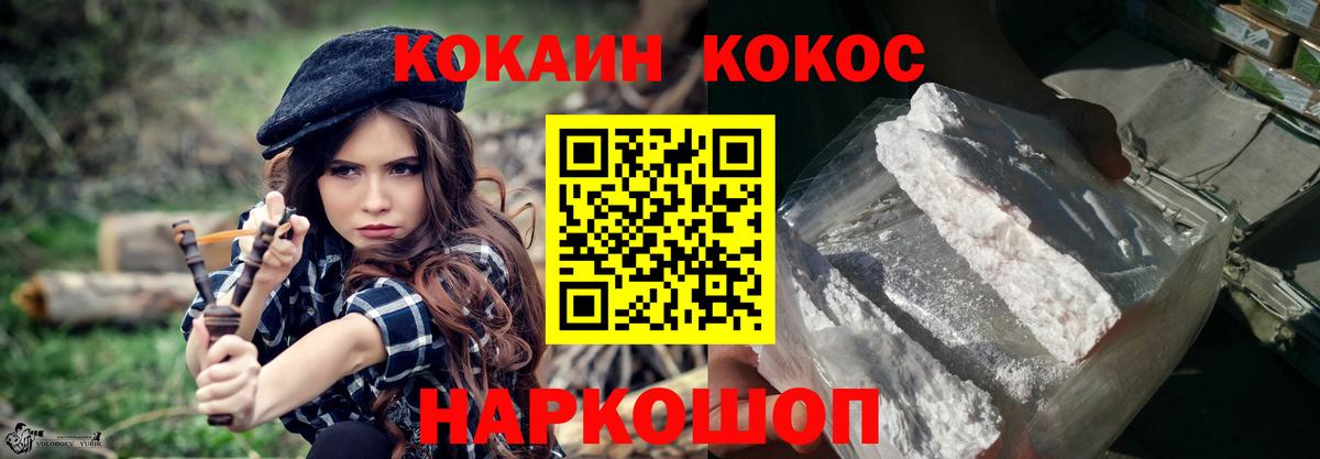 Кокаин Перу  Вход с VPN  Кокаин  Усинск  дарнет шоп  КОКАИН Эквадор 