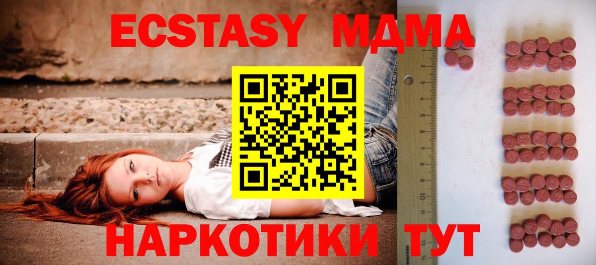 Ecstasy ешки Усинск