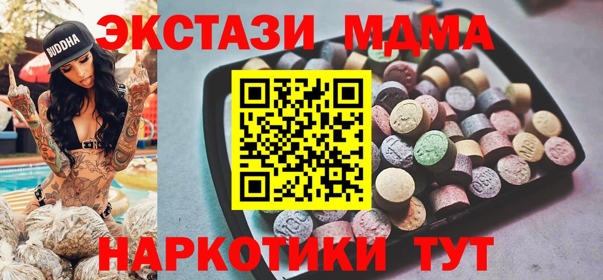 Усинск  Экстази 280мг  Экстази 99%  ЭКСТАЗИ  darknet формула  Вход с VPN  дарнет шоп 