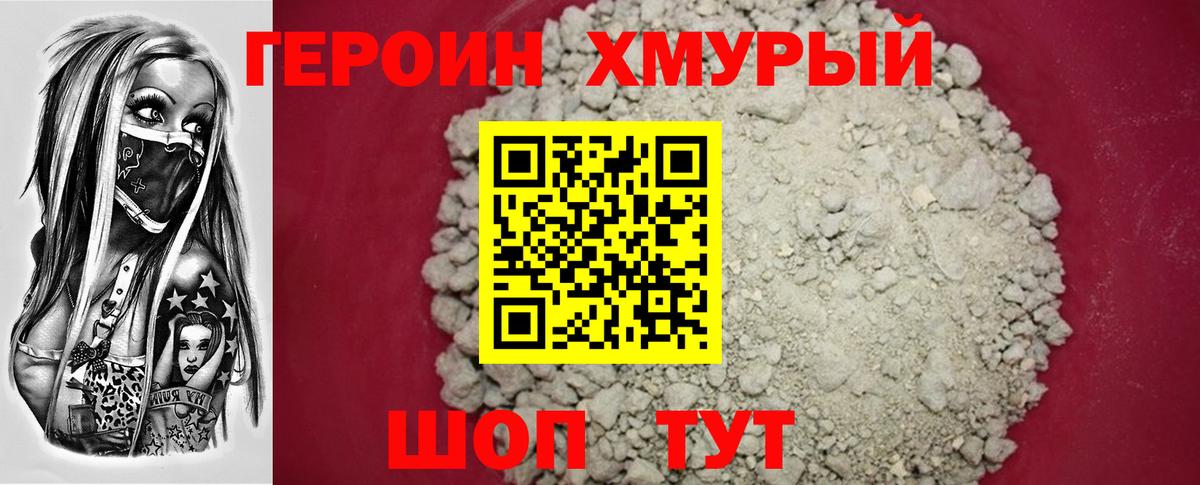 ГЕРОИН Афган  Вход с VPN  ГЕРОИН  Усинск 
