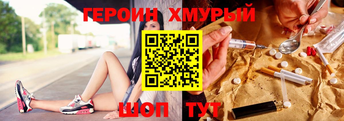 ГЕРОИН гречка Усинск