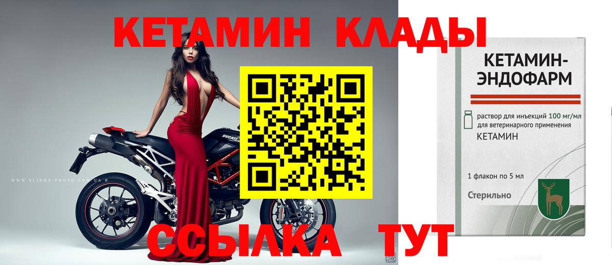 КЕТАМИН ketamine  Вход с VPN  Усинск 