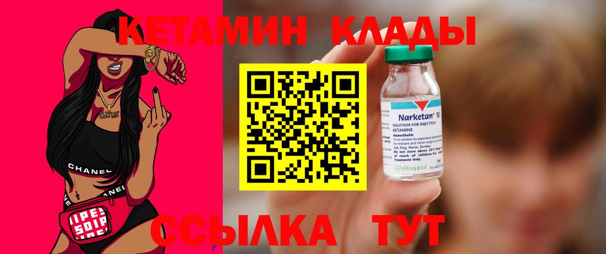 КЕТАМИН ketamine Усинск