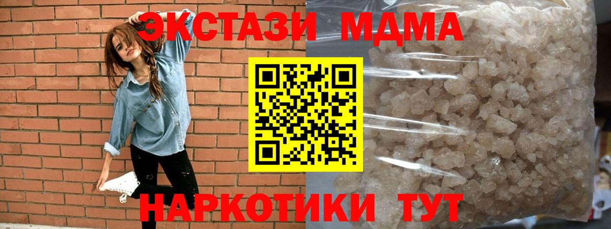 Усинск  МДМА crystal  Вход с VPN  MDMA VHQ 