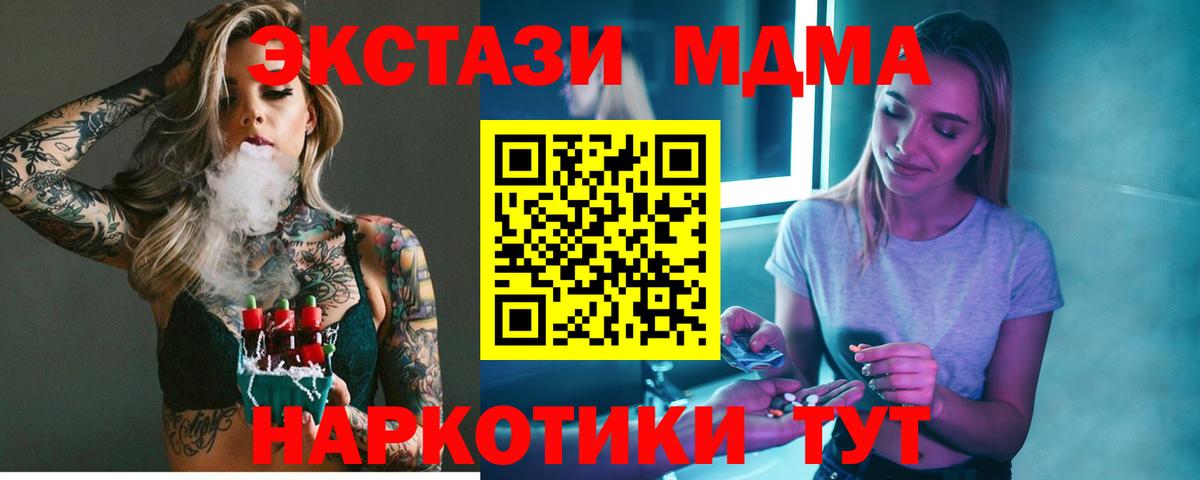 MDMA crystal Усинск