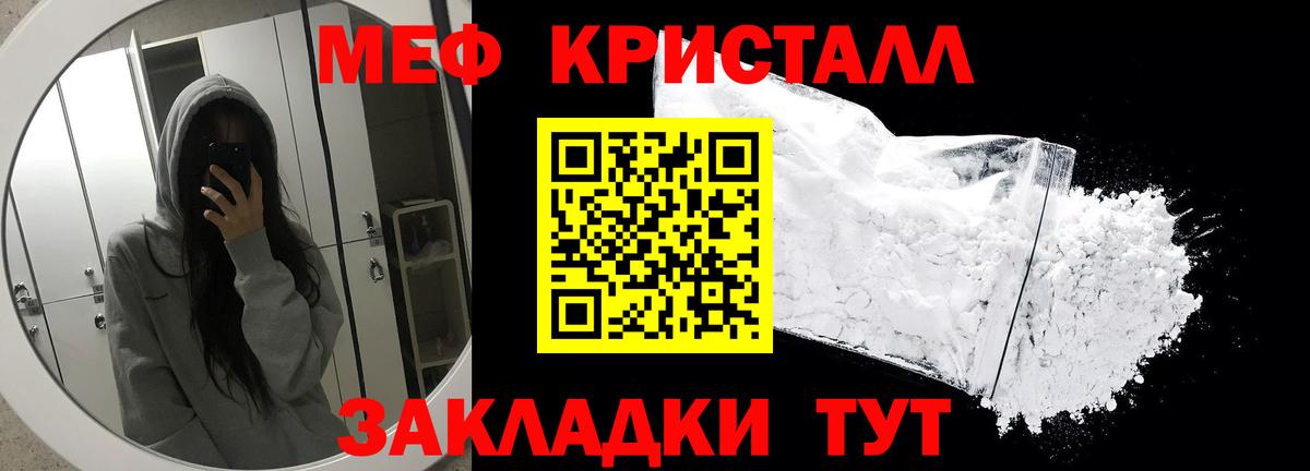 МЯУ-МЯУ  Меф VHQ  МЯУ-МЯУ кристаллы  Вход с VPN  OMG ONION  Усинск 