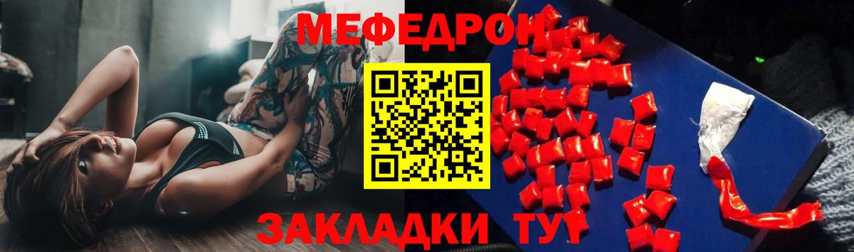 Меф мяу мяу мука Усинск