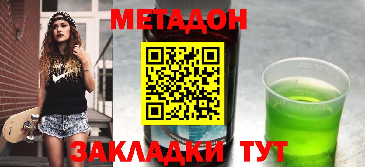 Усинск  Метадон белоснежный  Вход с VPN 