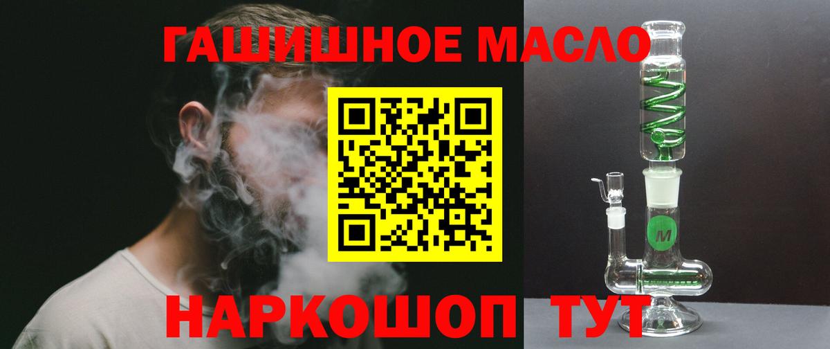 Дистиллят ТГК THC oil Усинск